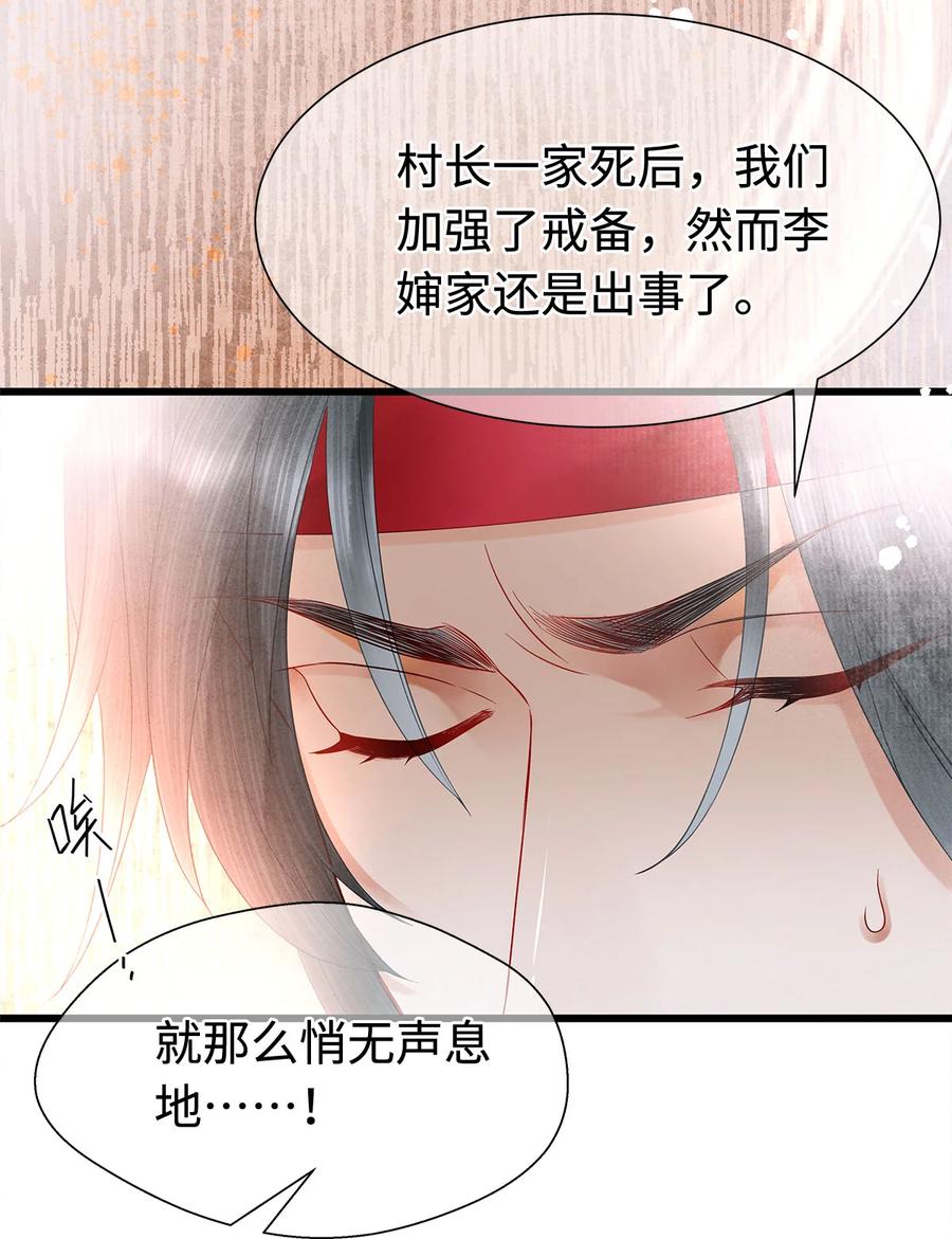 师弟你节操掉了 - 126 我要一辈子跟定你 - 第18张图