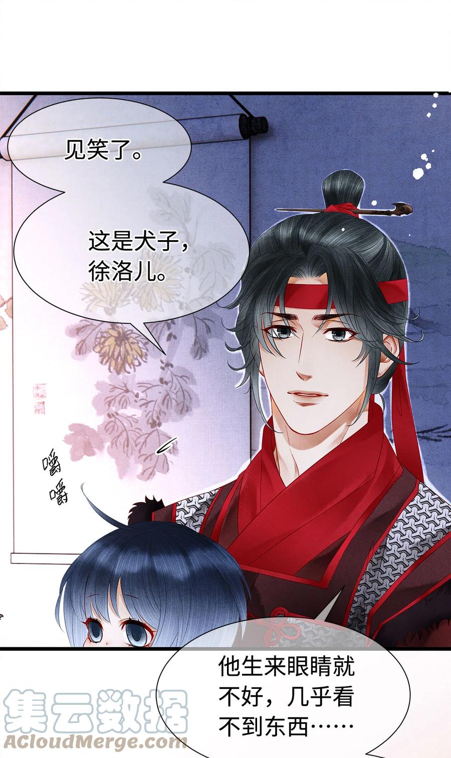 师弟你节操掉了 - 126 我要一辈子跟定你 - 第15张图