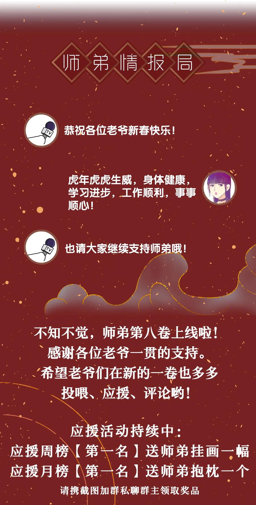 师弟你节操掉了 - 126 我要一辈子跟定你 - 第38张图