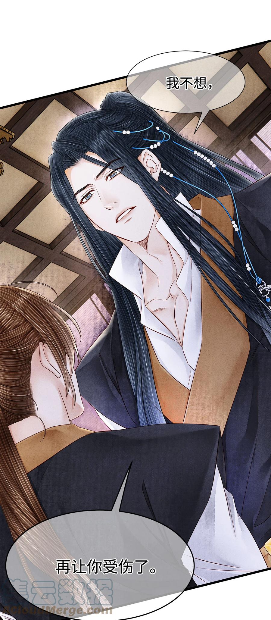 师弟你节操掉了 - 126 我要一辈子跟定你 - 第31张图