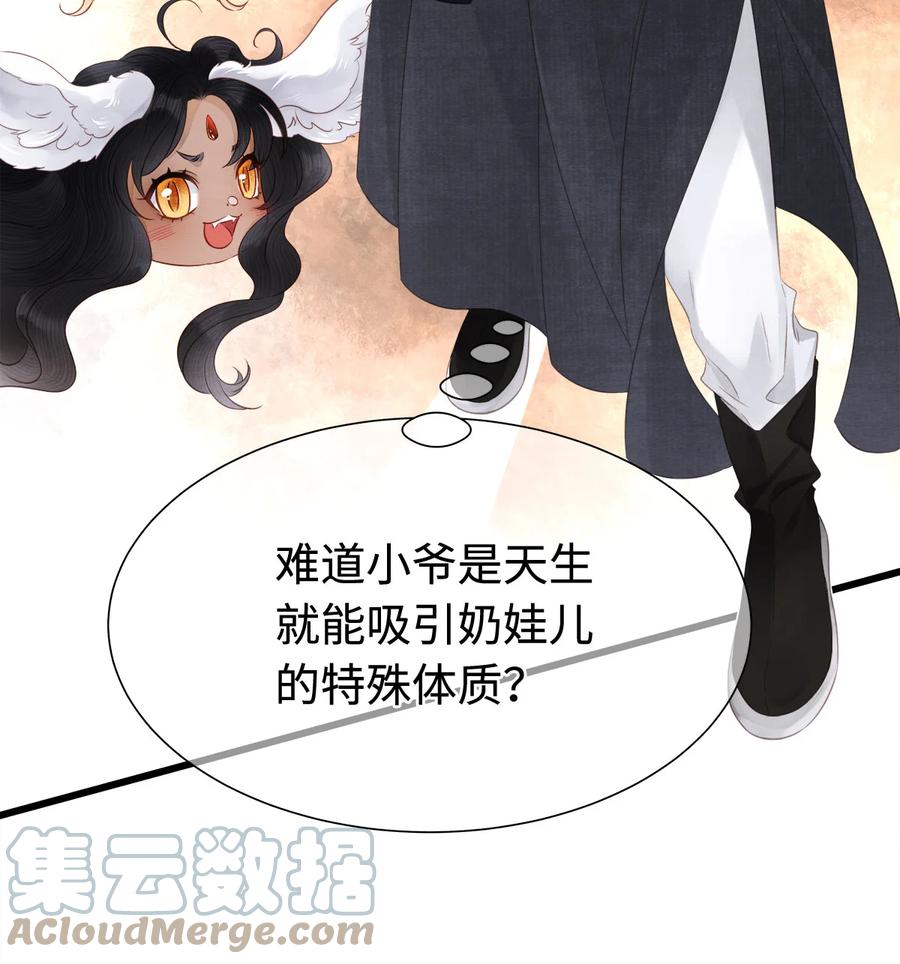 师弟你节操掉了 - 126 我要一辈子跟定你 - 第7张图