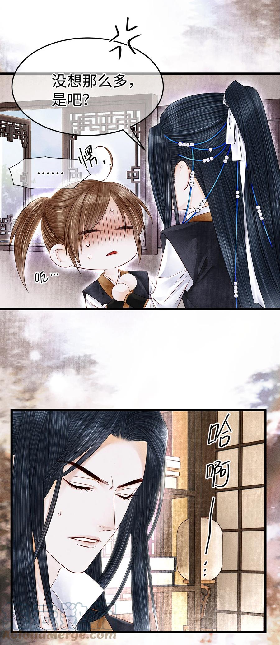 师弟你节操掉了 - 126 我要一辈子跟定你 - 第29张图