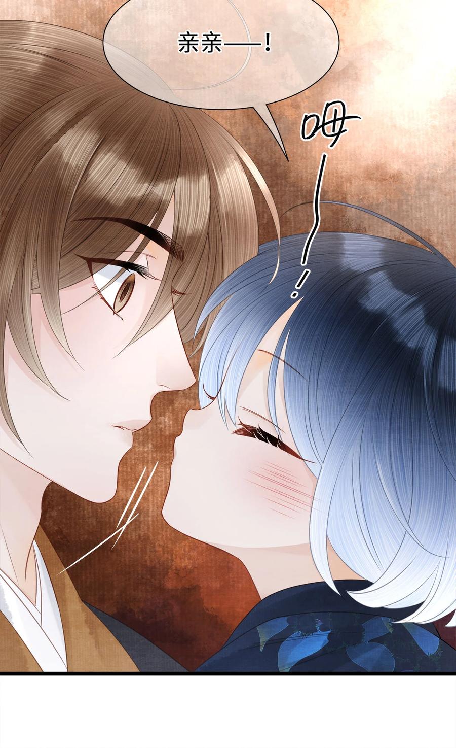 师弟你节操掉了 - 126 我要一辈子跟定你 - 第10张图