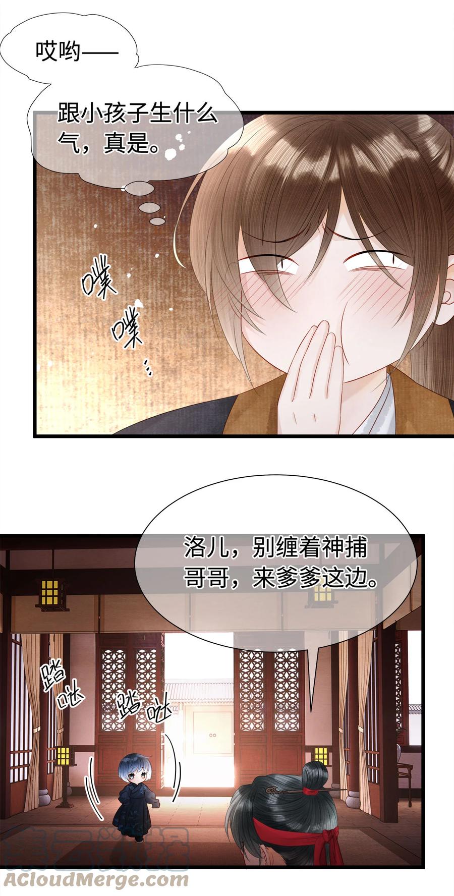 师弟你节操掉了 - 126 我要一辈子跟定你 - 第13张图