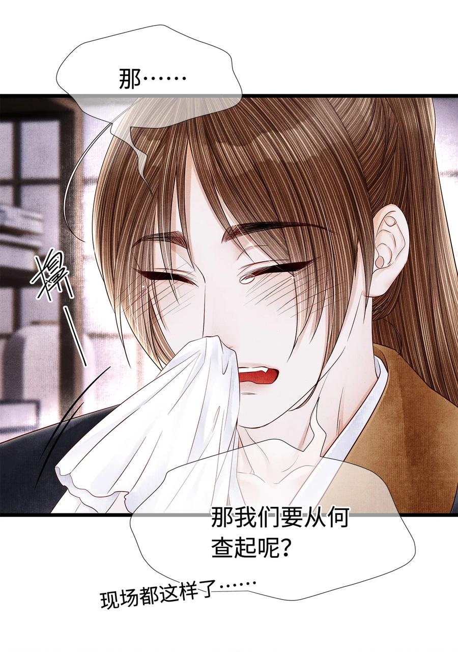 师弟你节操掉了 - 126 我要一辈子跟定你 - 第34张图