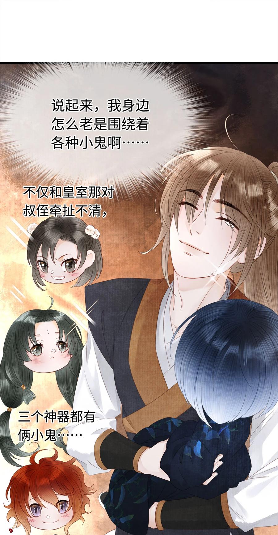 师弟你节操掉了 - 126 我要一辈子跟定你 - 第6张图