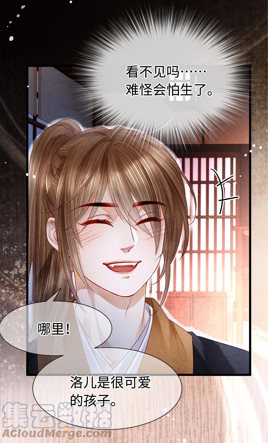 师弟你节操掉了 - 126 我要一辈子跟定你 - 第17张图