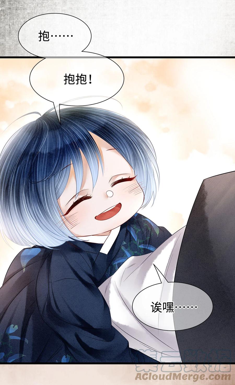 师弟你节操掉了 - 126 我要一辈子跟定你 - 第3张图