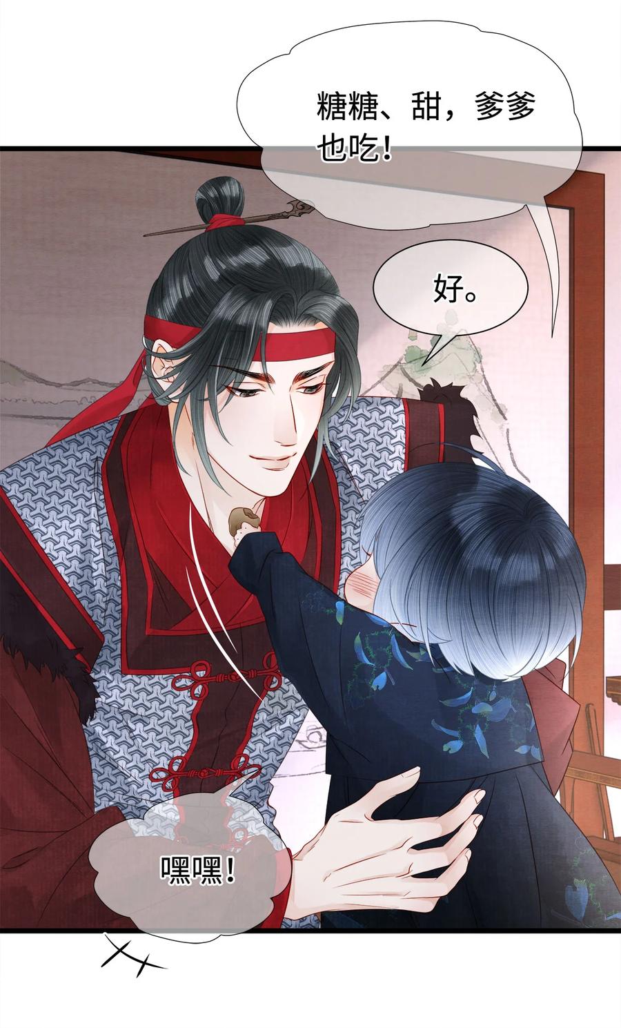 师弟你节操掉了 - 126 我要一辈子跟定你 - 第14张图