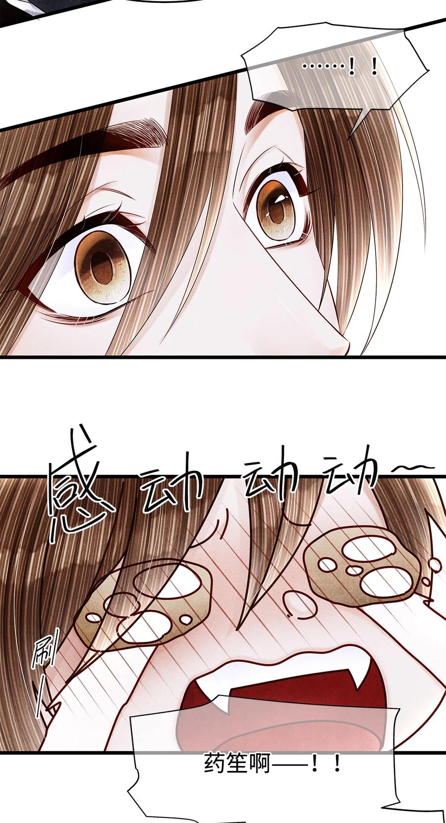 师弟你节操掉了 - 126 我要一辈子跟定你 - 第32张图