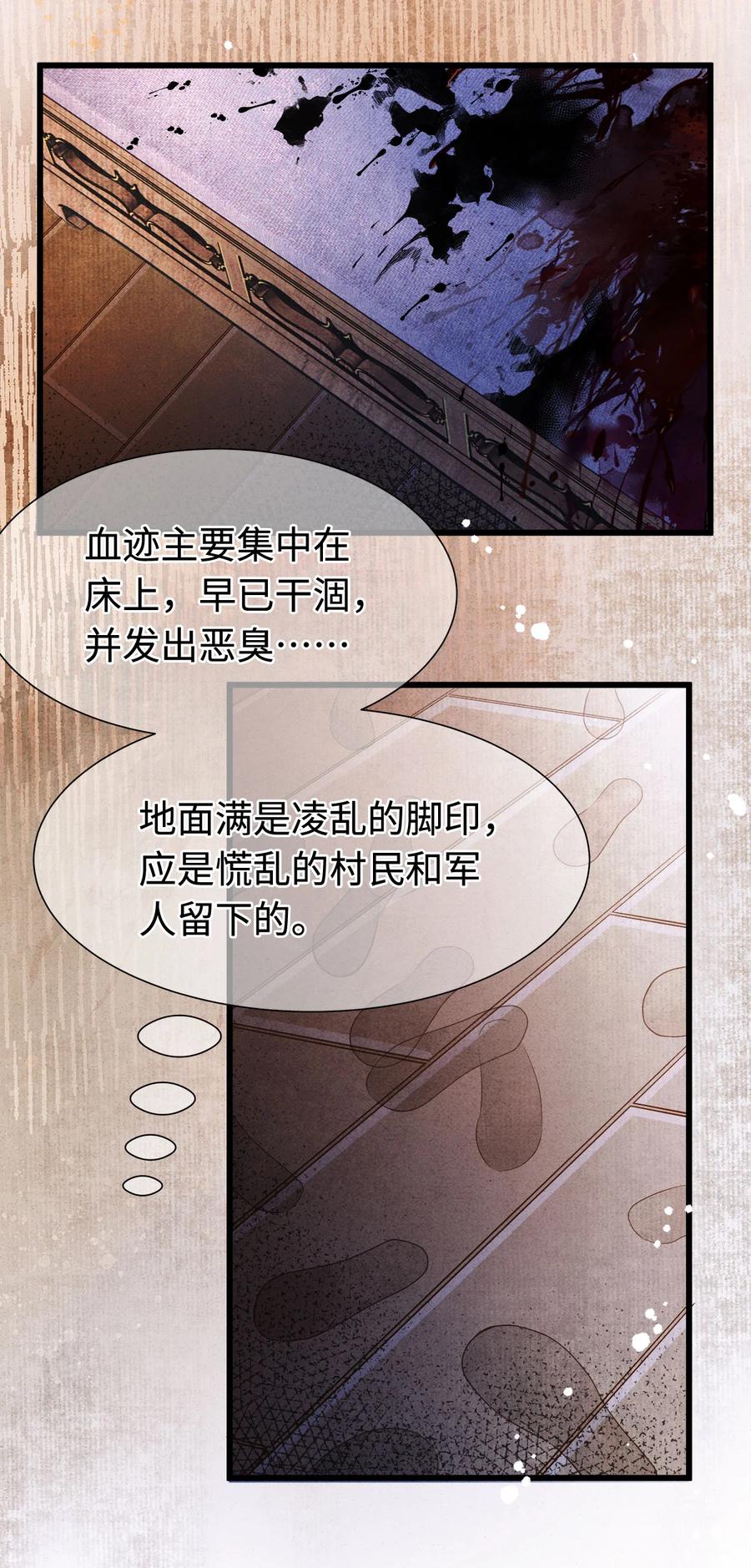 师弟你节操掉了 - 126 我要一辈子跟定你 - 第22张图