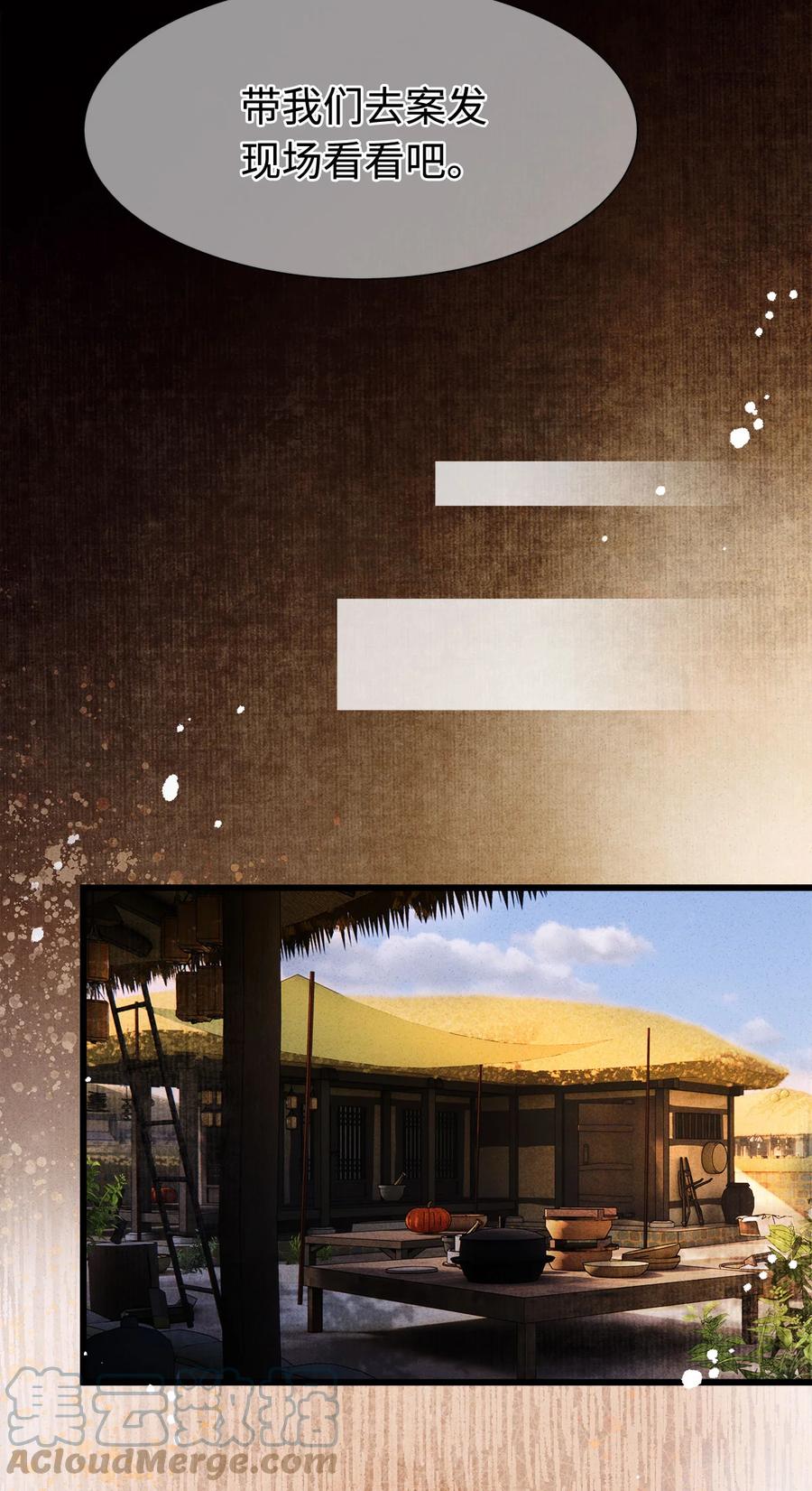 师弟你节操掉了 - 126 我要一辈子跟定你 - 第21张图