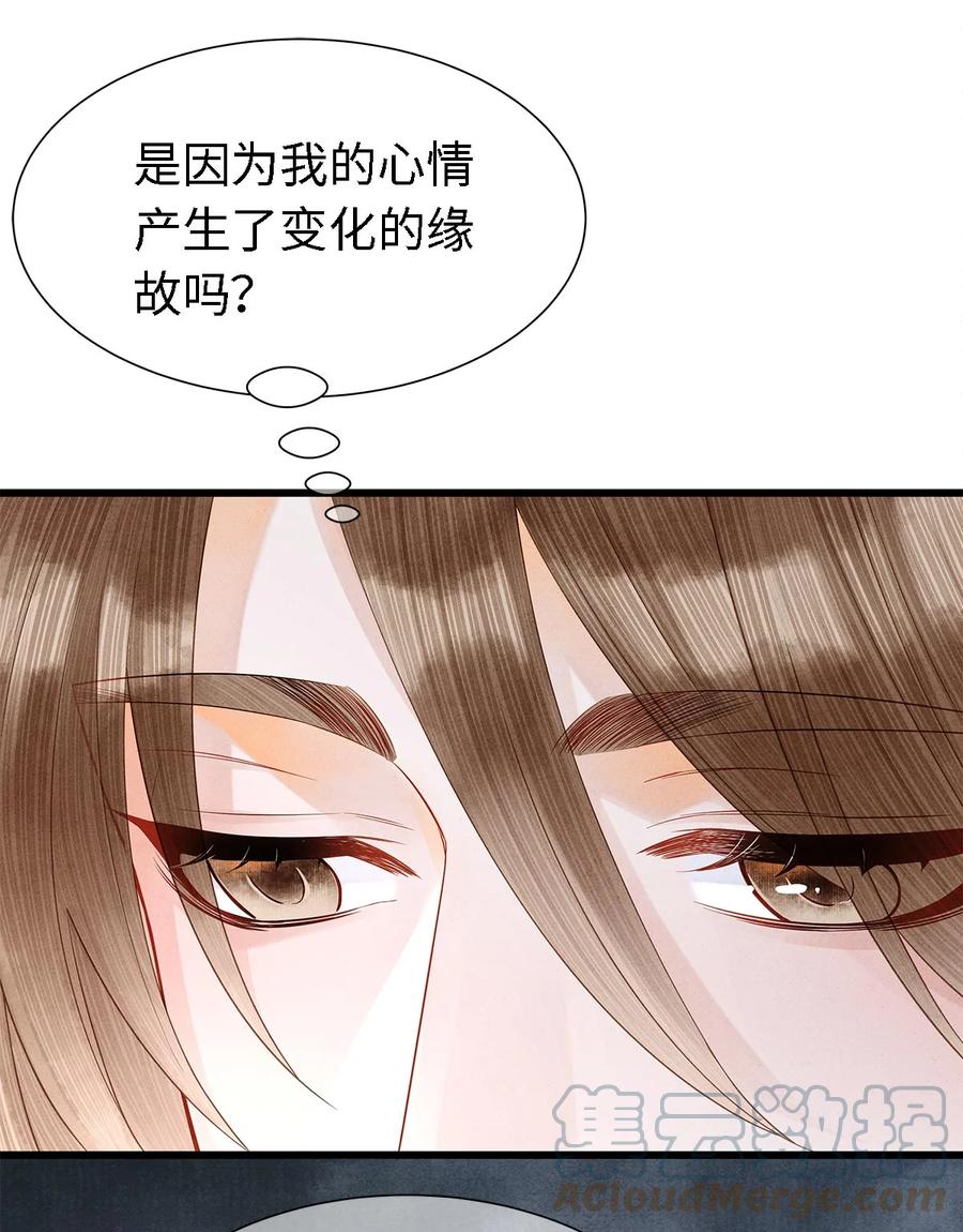 师弟你节操掉了 - 127 蝴蝶聚集之处 - 第7张图
