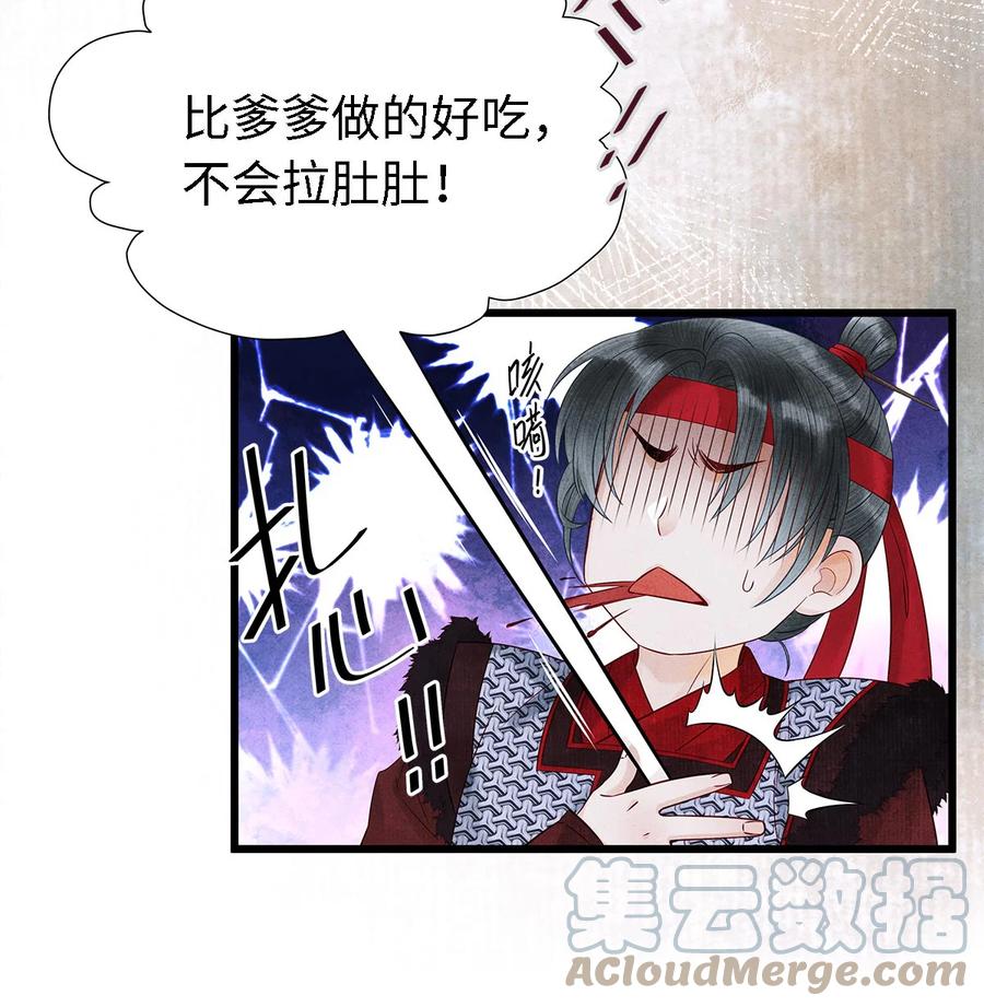 师弟你节操掉了 - 127 蝴蝶聚集之处 - 第23张图