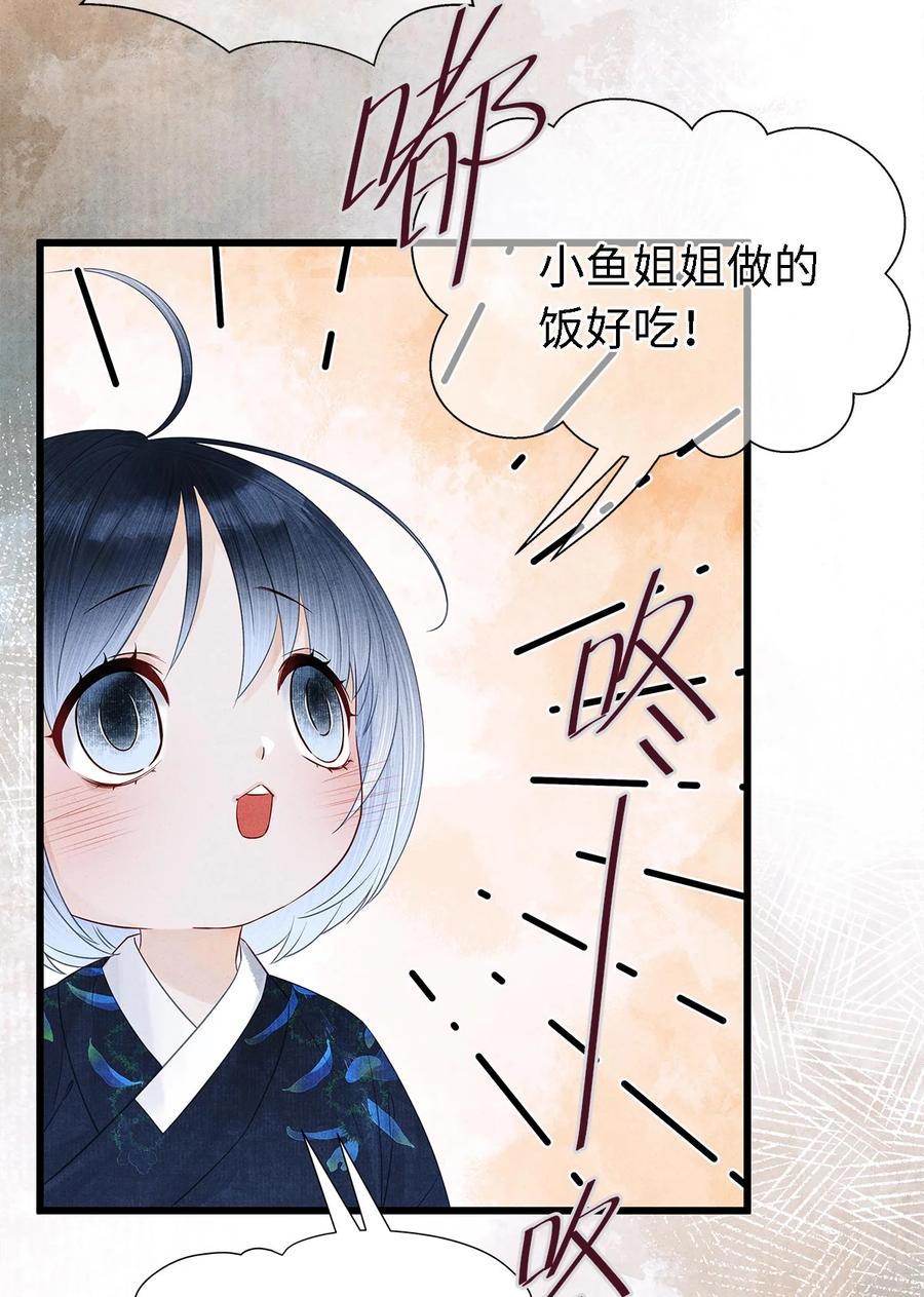 师弟你节操掉了 - 127 蝴蝶聚集之处 - 第22张图