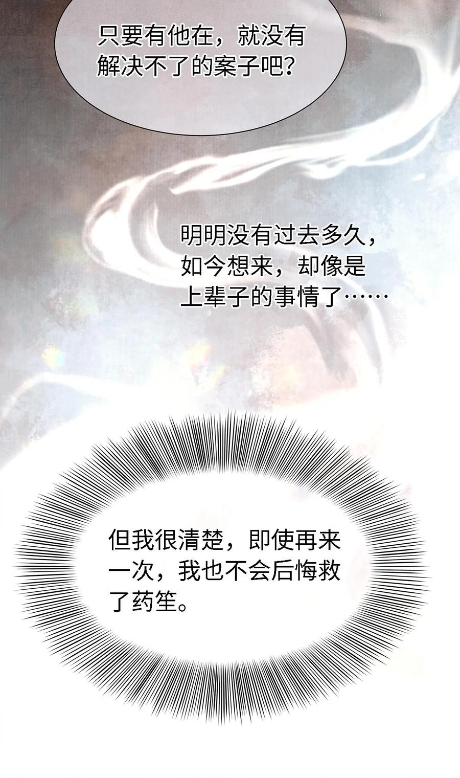 师弟你节操掉了 - 127 蝴蝶聚集之处 - 第6张图