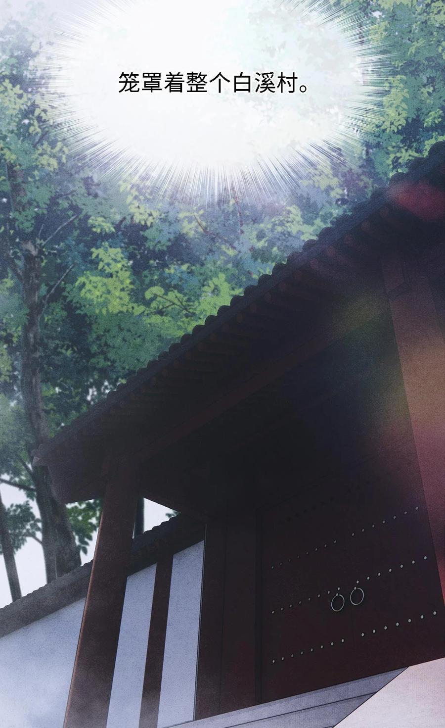 师弟你节操掉了 - 127 蝴蝶聚集之处 - 第20张图