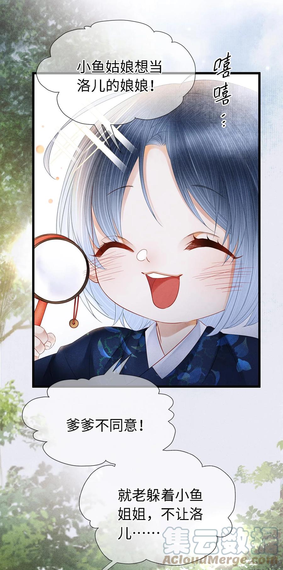 师弟你节操掉了 - 127 蝴蝶聚集之处 - 第25张图