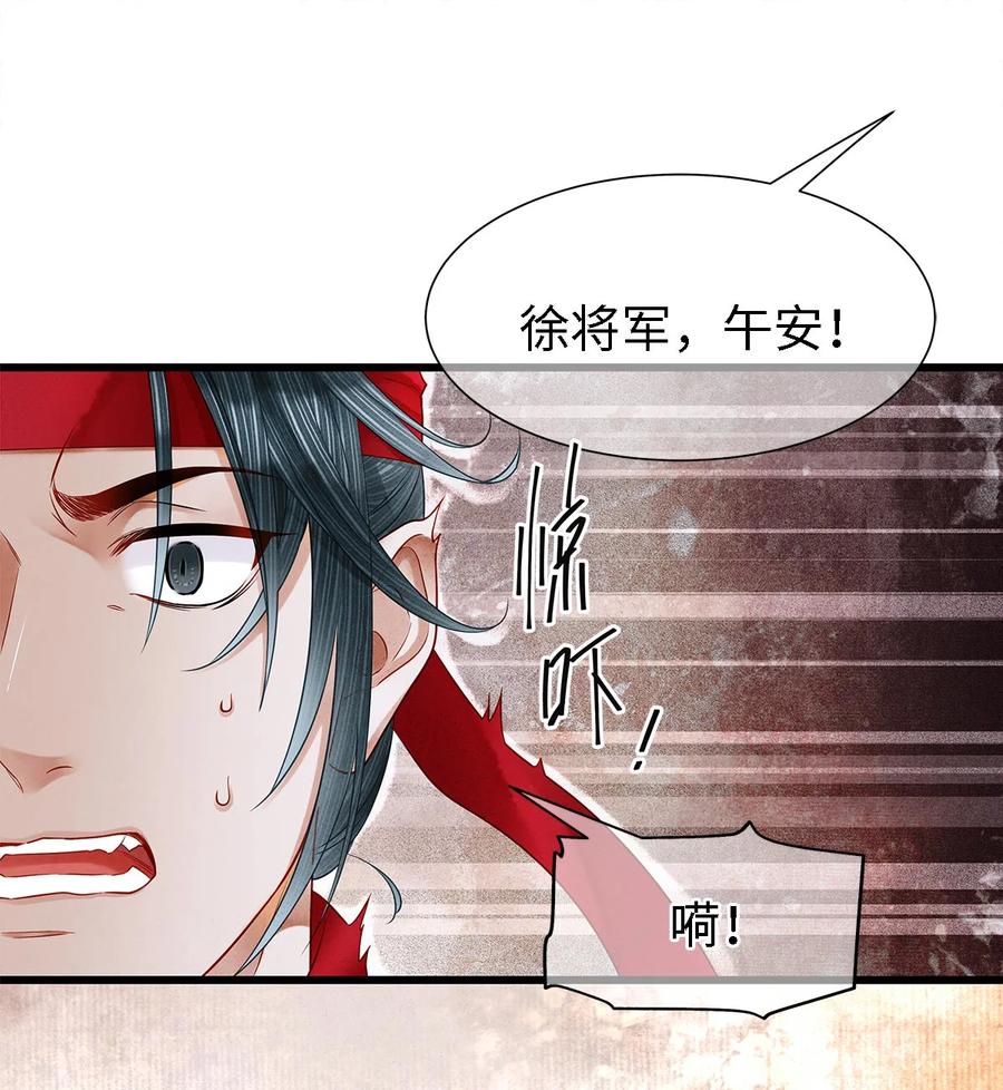 师弟你节操掉了 - 127 蝴蝶聚集之处 - 第28张图