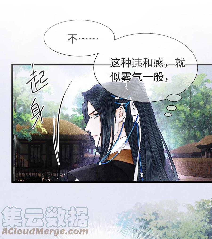 师弟你节操掉了 - 127 蝴蝶聚集之处 - 第19张图
