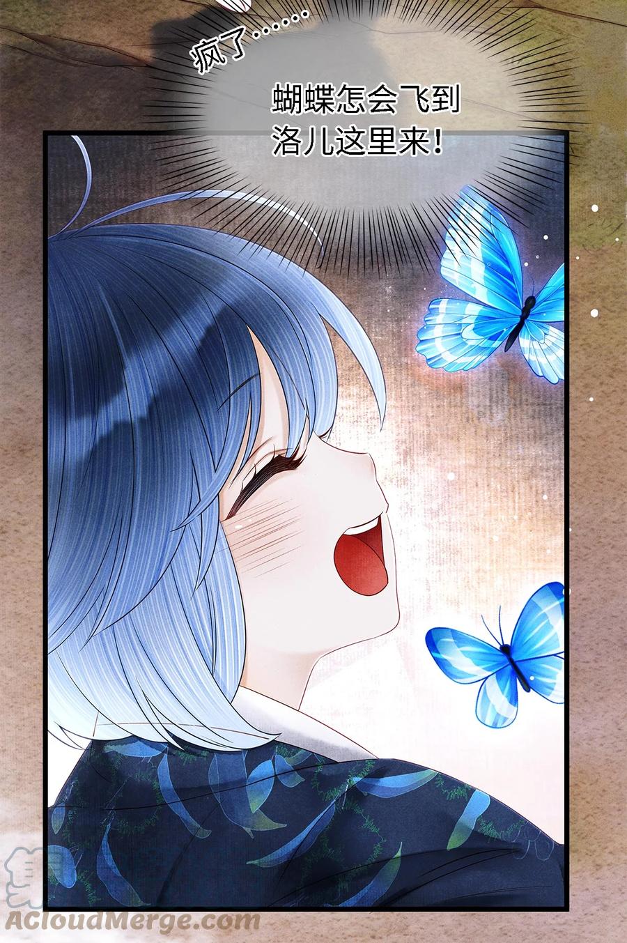 师弟你节操掉了 - 127 蝴蝶聚集之处 - 第13张图