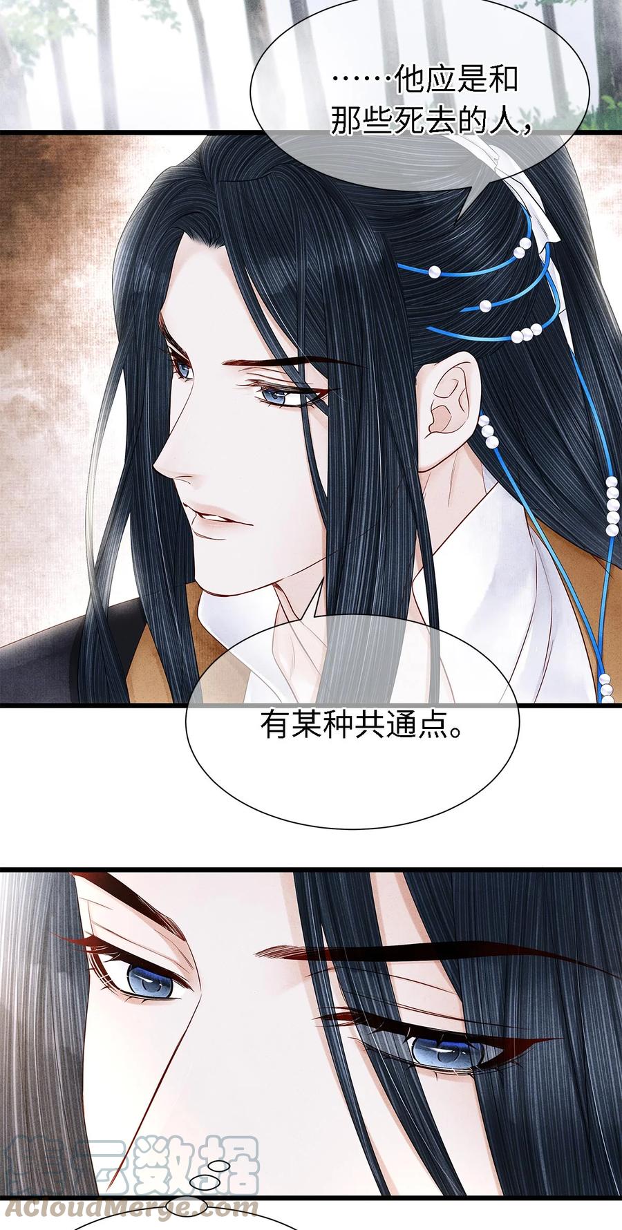 师弟你节操掉了 - 127 蝴蝶聚集之处 - 第17张图