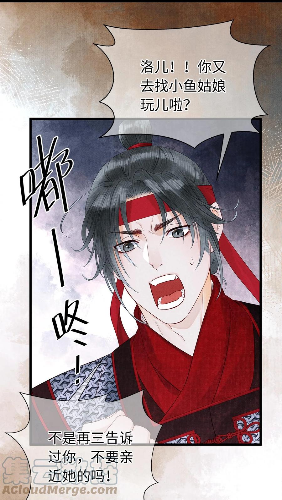 师弟你节操掉了 - 127 蝴蝶聚集之处 - 第21张图