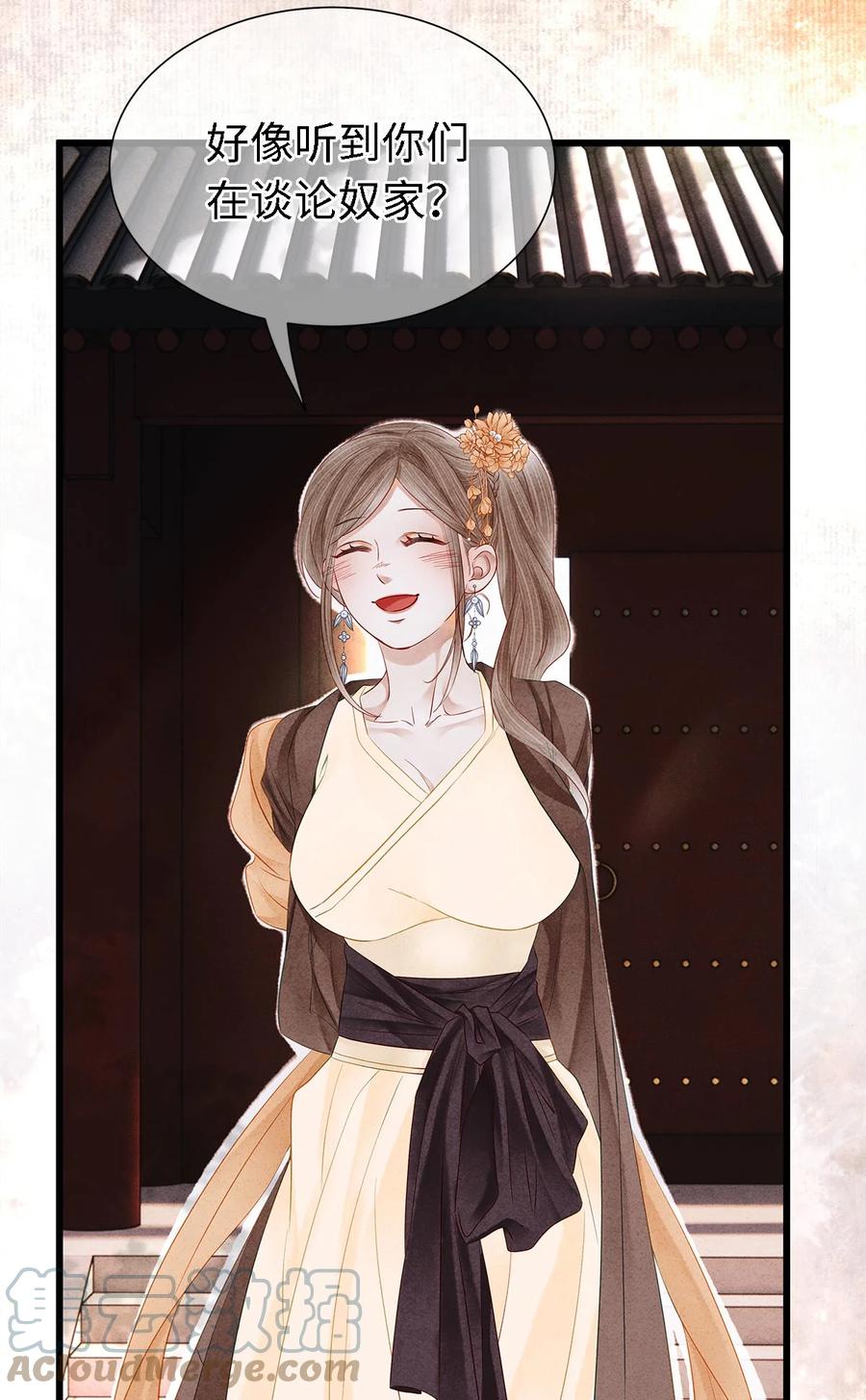 师弟你节操掉了 - 127 蝴蝶聚集之处 - 第29张图