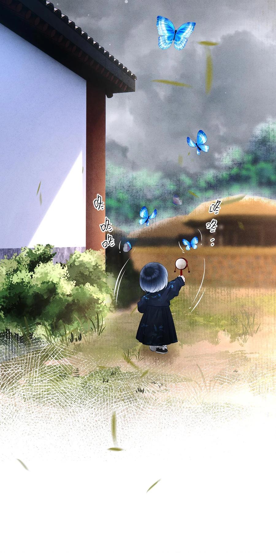 师弟你节操掉了 - 127 蝴蝶聚集之处 - 第10张图