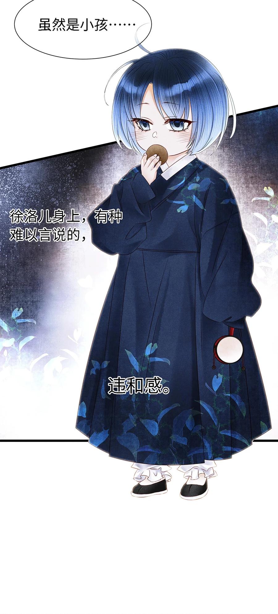 师弟你节操掉了 - 127 蝴蝶聚集之处 - 第18张图