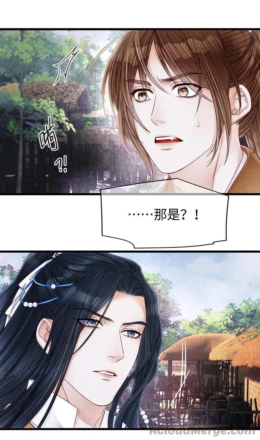 师弟你节操掉了 - 127 蝴蝶聚集之处 - 第11张图