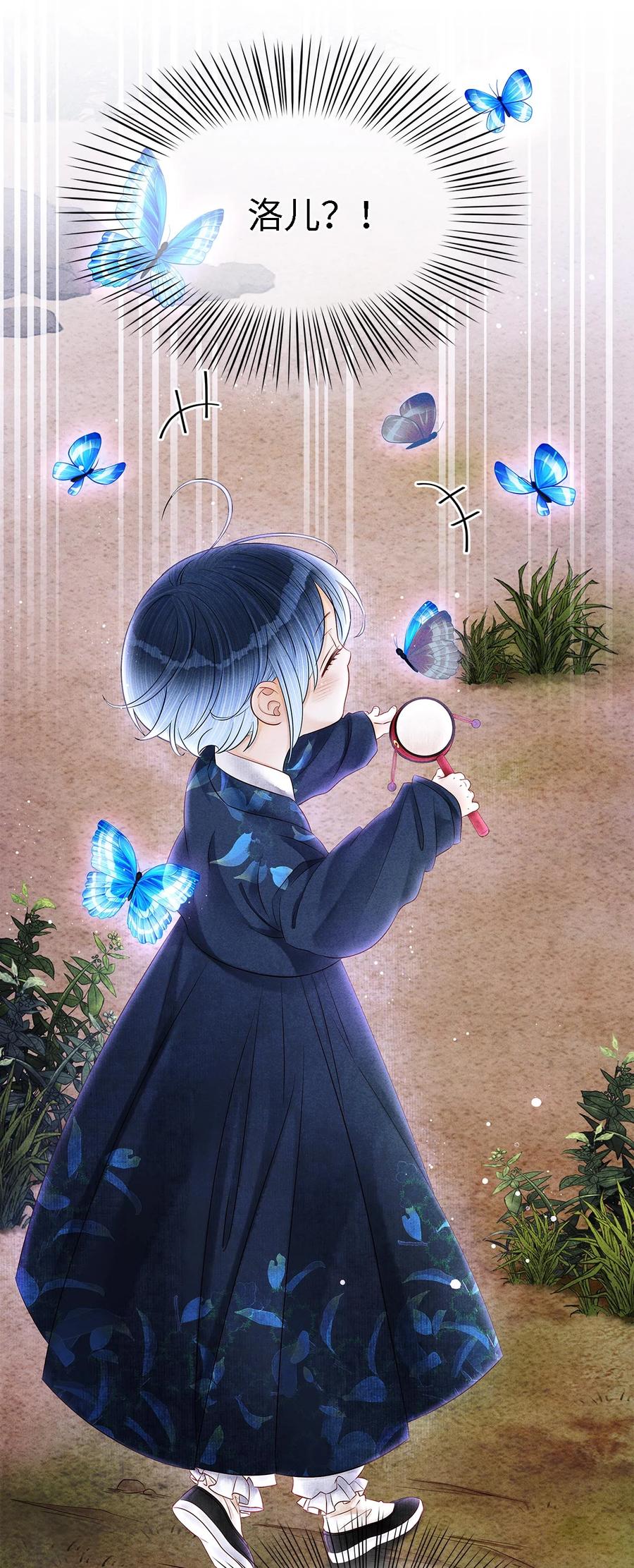 师弟你节操掉了 - 127 蝴蝶聚集之处 - 第12张图