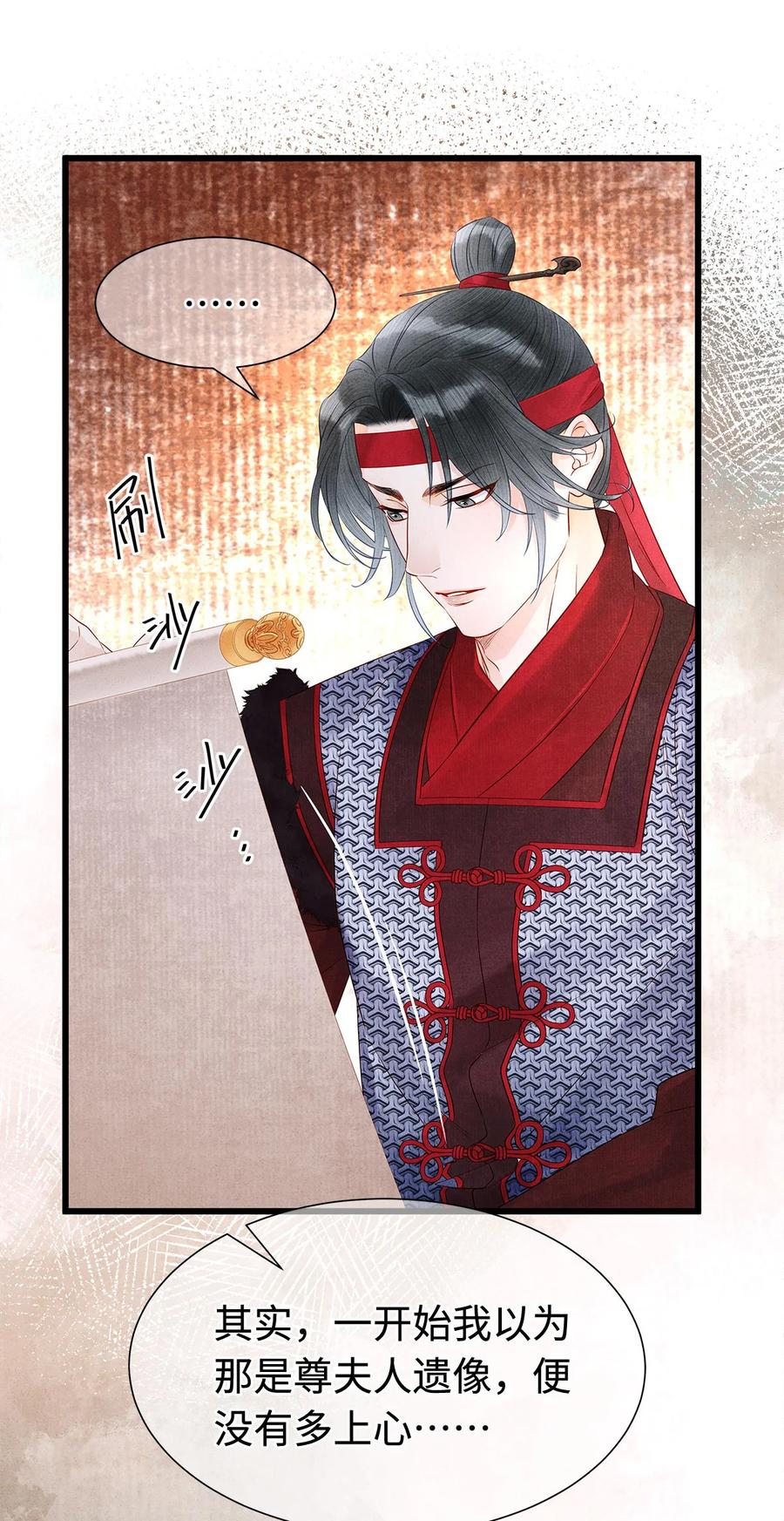 师弟你节操掉了 - 128 我永远相信药笙 - 第20张图