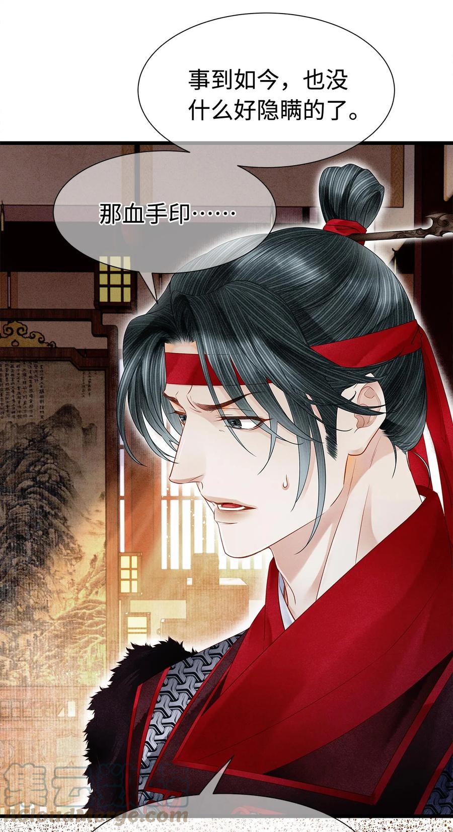 师弟你节操掉了 - 128 我永远相信药笙 - 第33张图