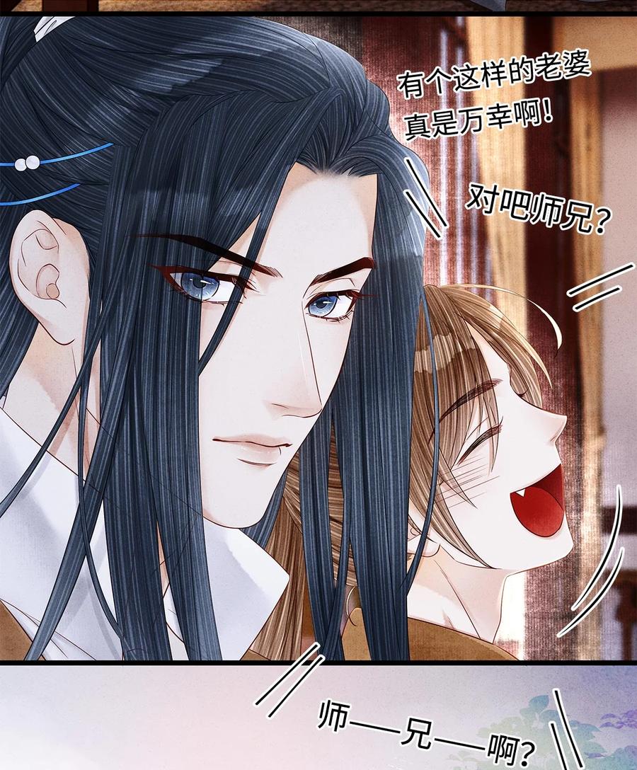 师弟你节操掉了 - 128 我永远相信药笙 - 第8张图