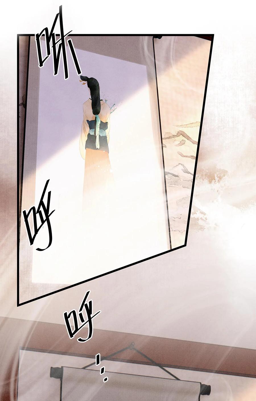 师弟你节操掉了 - 128 我永远相信药笙 - 第30张图