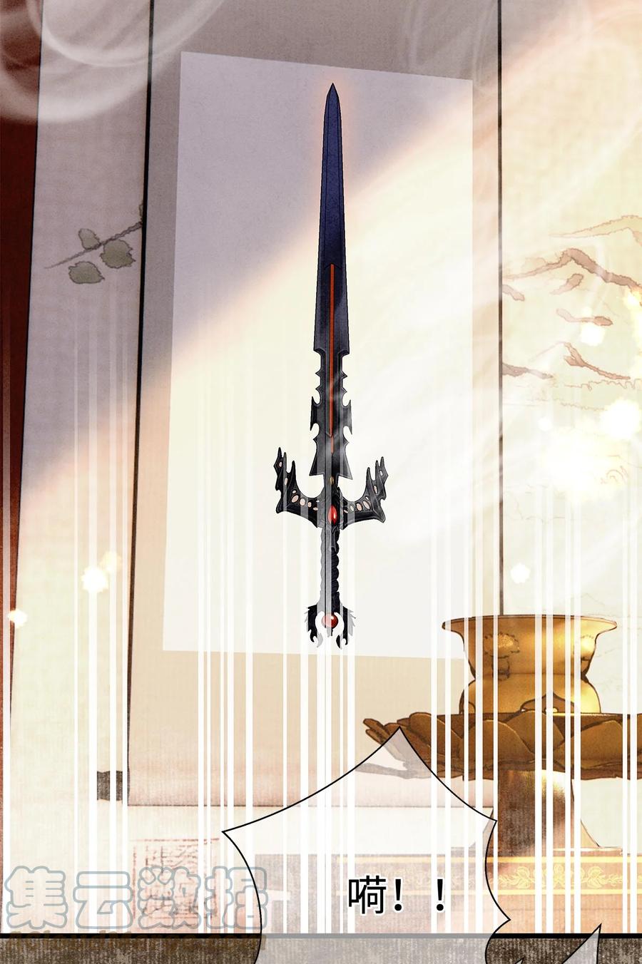 师弟你节操掉了 - 128 我永远相信药笙 - 第31张图