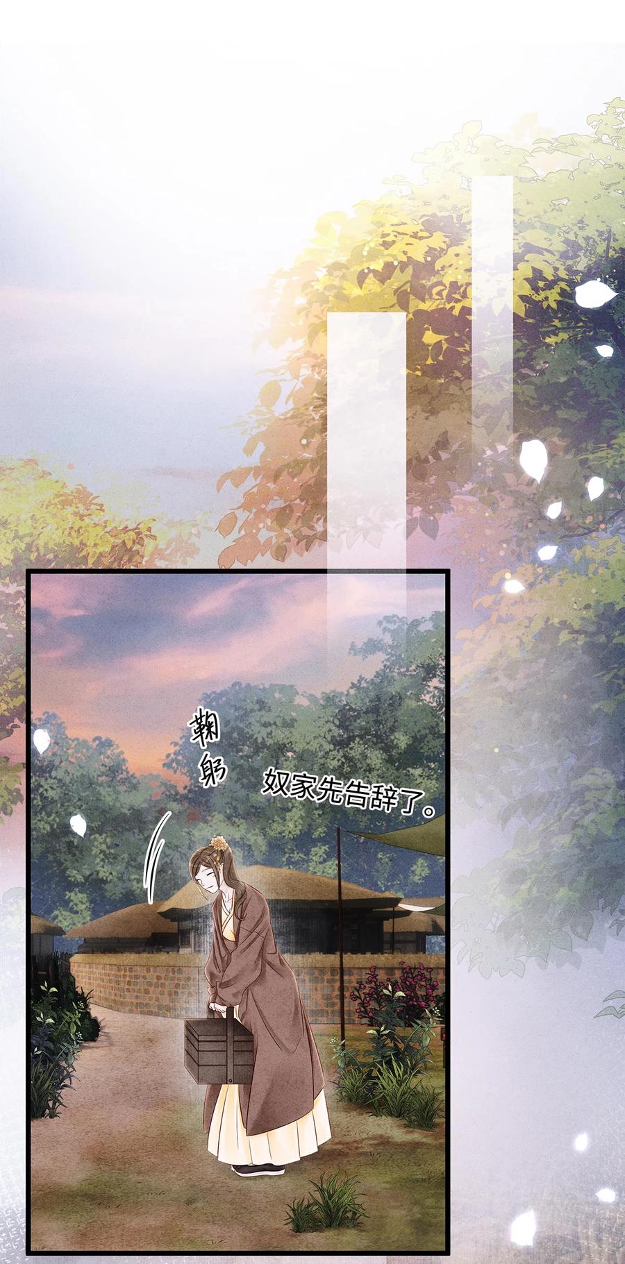 师弟你节操掉了 - 128 我永远相信药笙 - 第6张图