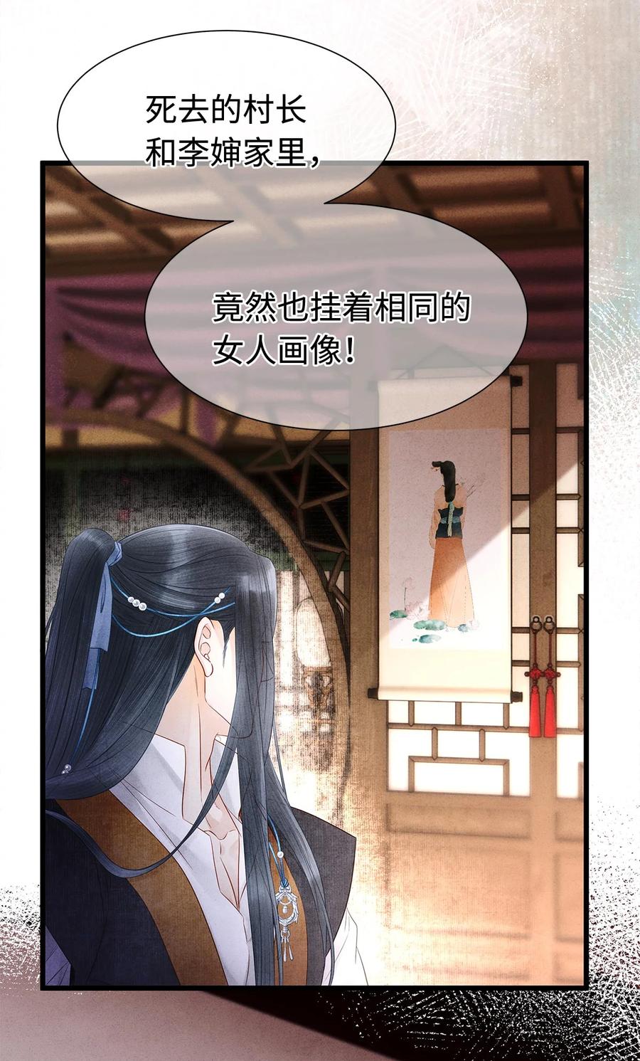 师弟你节操掉了 - 128 我永远相信药笙 - 第22张图