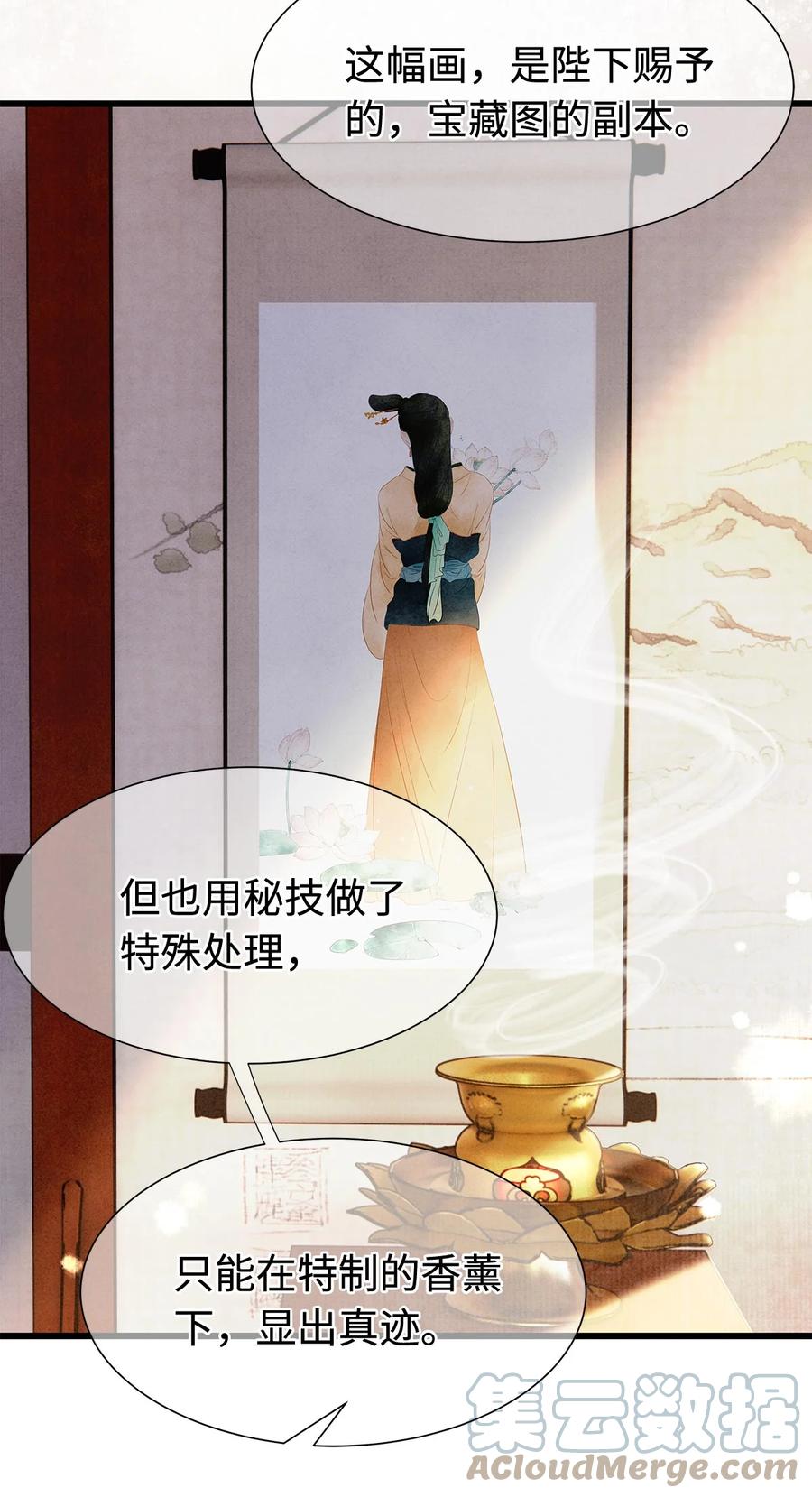 师弟你节操掉了 - 128 我永远相信药笙 - 第29张图