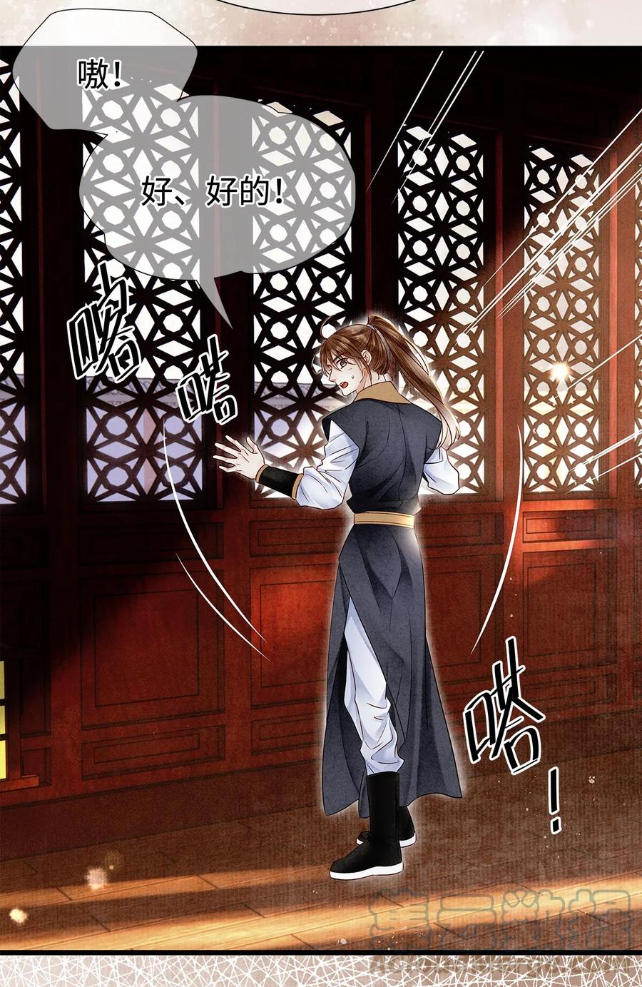 师弟你节操掉了 - 128 我永远相信药笙 - 第27张图