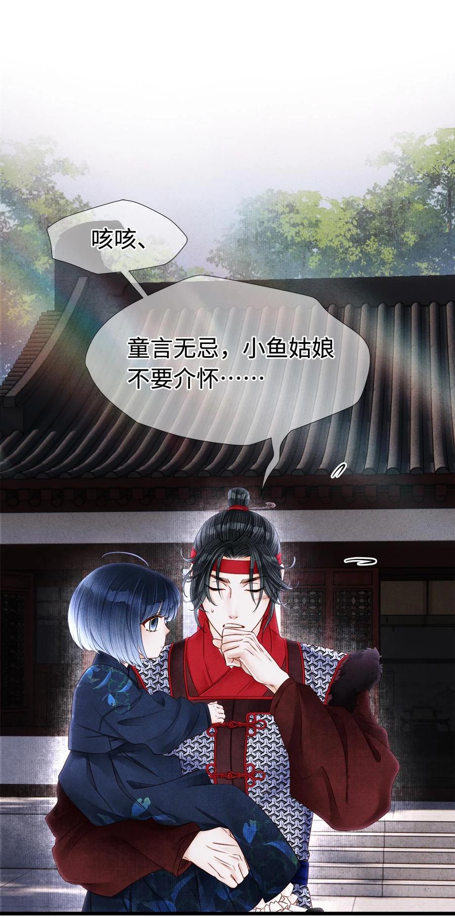 师弟你节操掉了 - 128 我永远相信药笙 - 第2张图