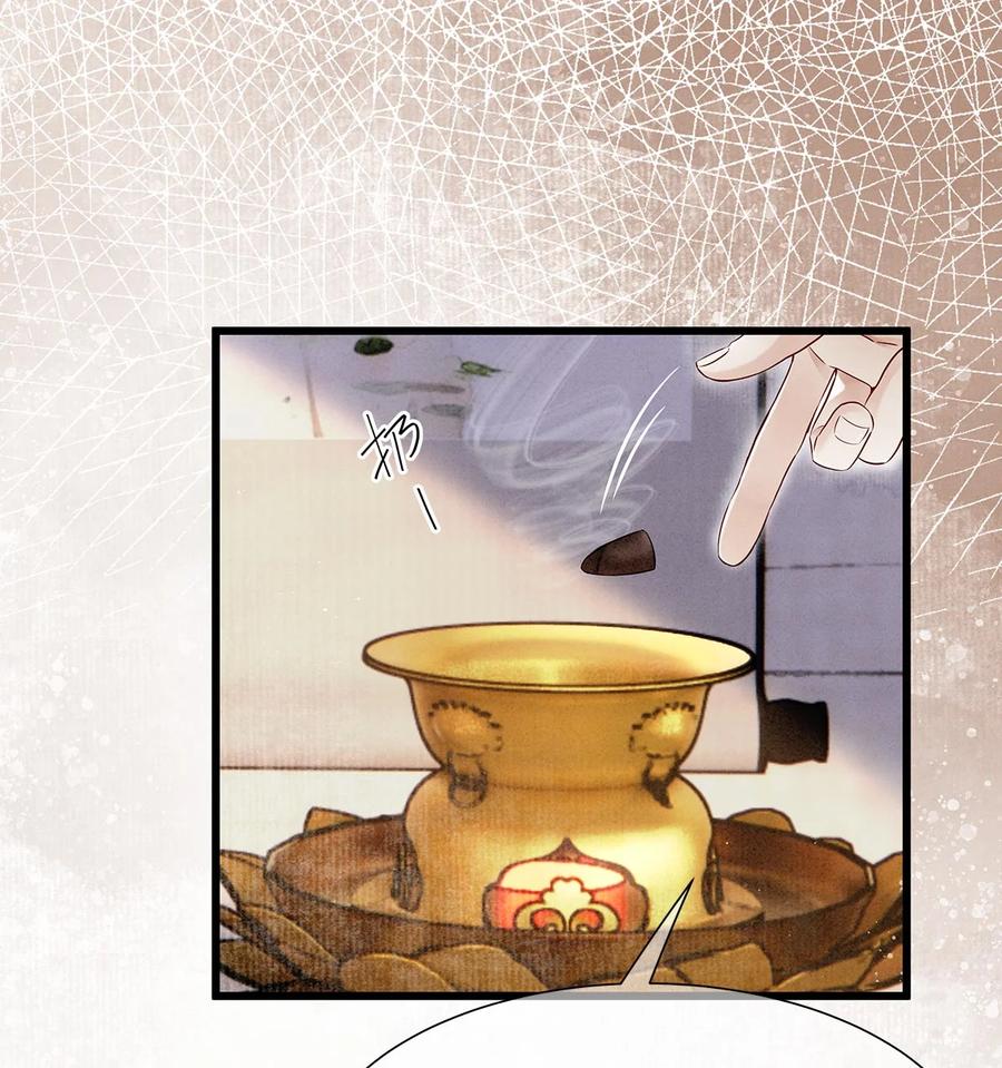 师弟你节操掉了 - 128 我永远相信药笙 - 第28张图