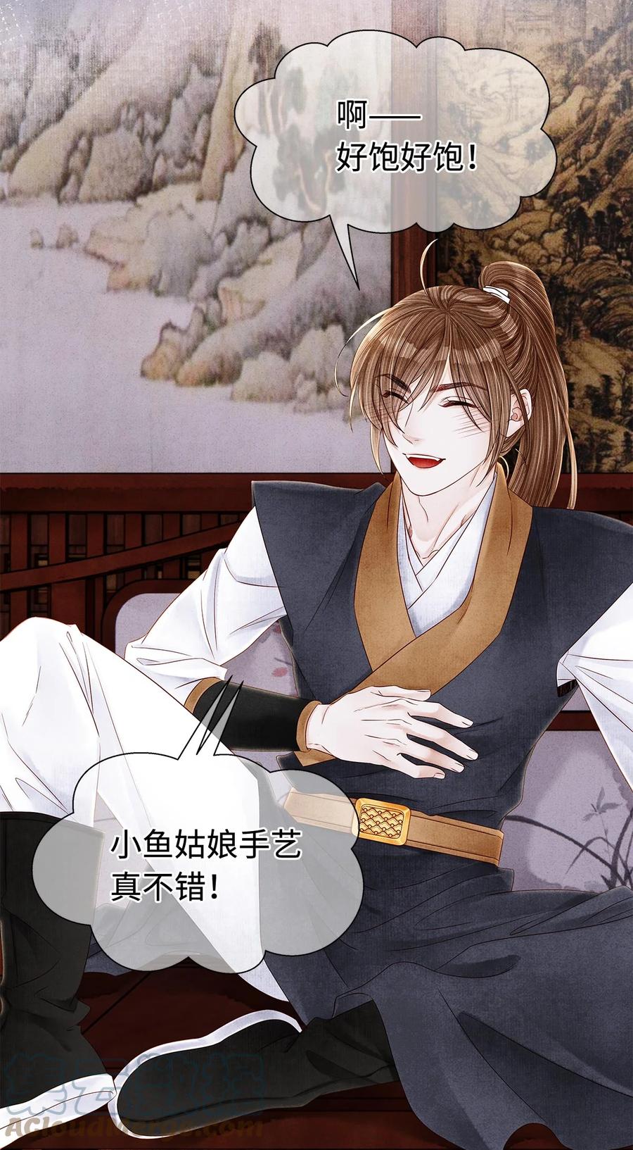 师弟你节操掉了 - 128 我永远相信药笙 - 第7张图