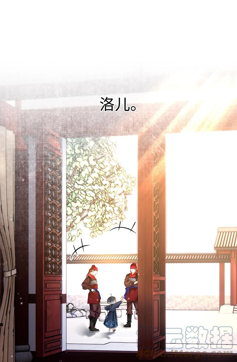 师弟你节操掉了 - 128 我永远相信药笙 - 第11张图