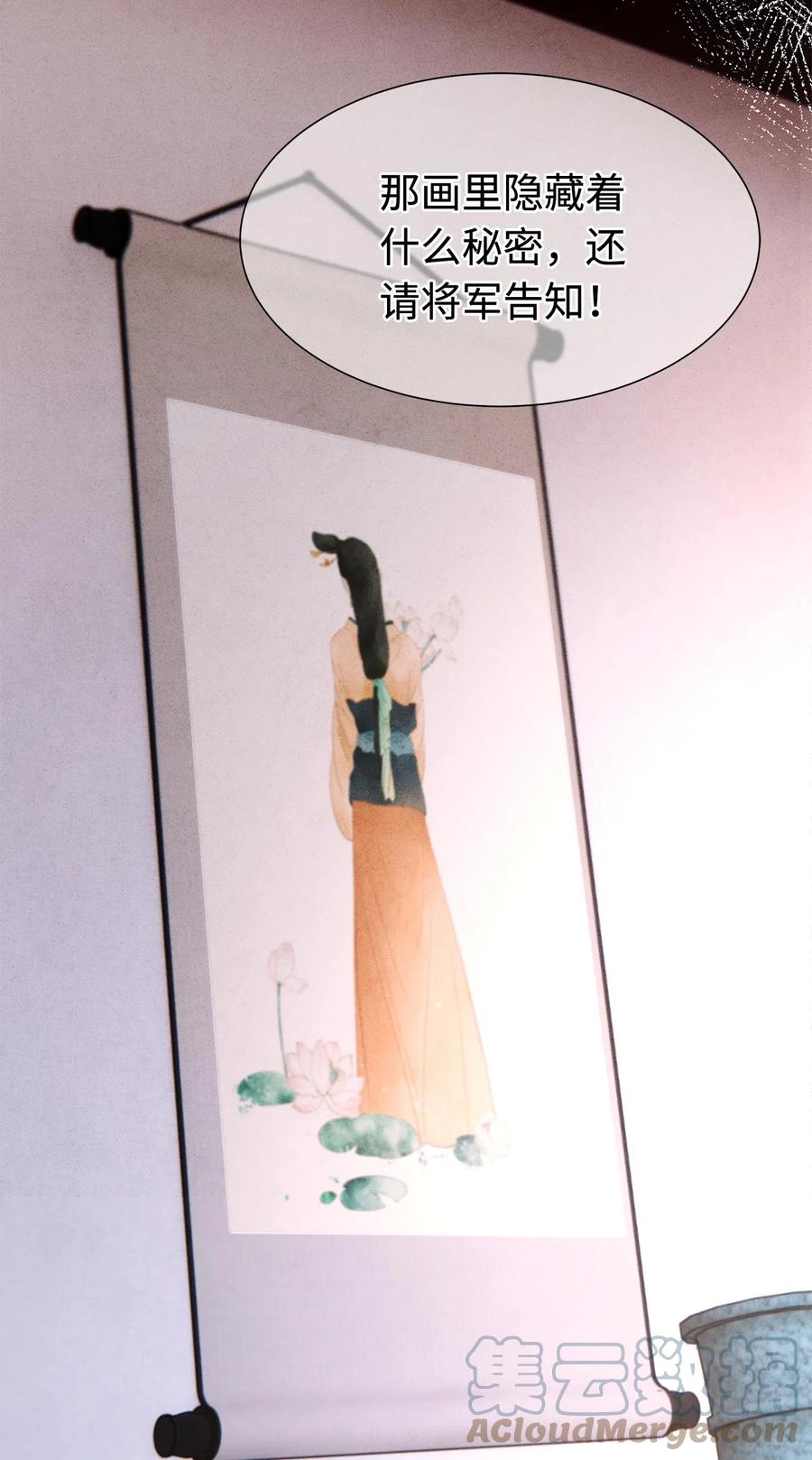 师弟你节操掉了 - 128 我永远相信药笙 - 第23张图