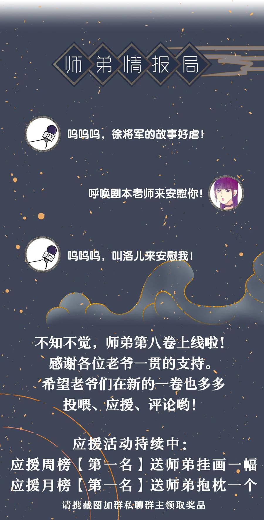 师弟你节操掉了 - 129 我满心都为陛下 - 第36张图