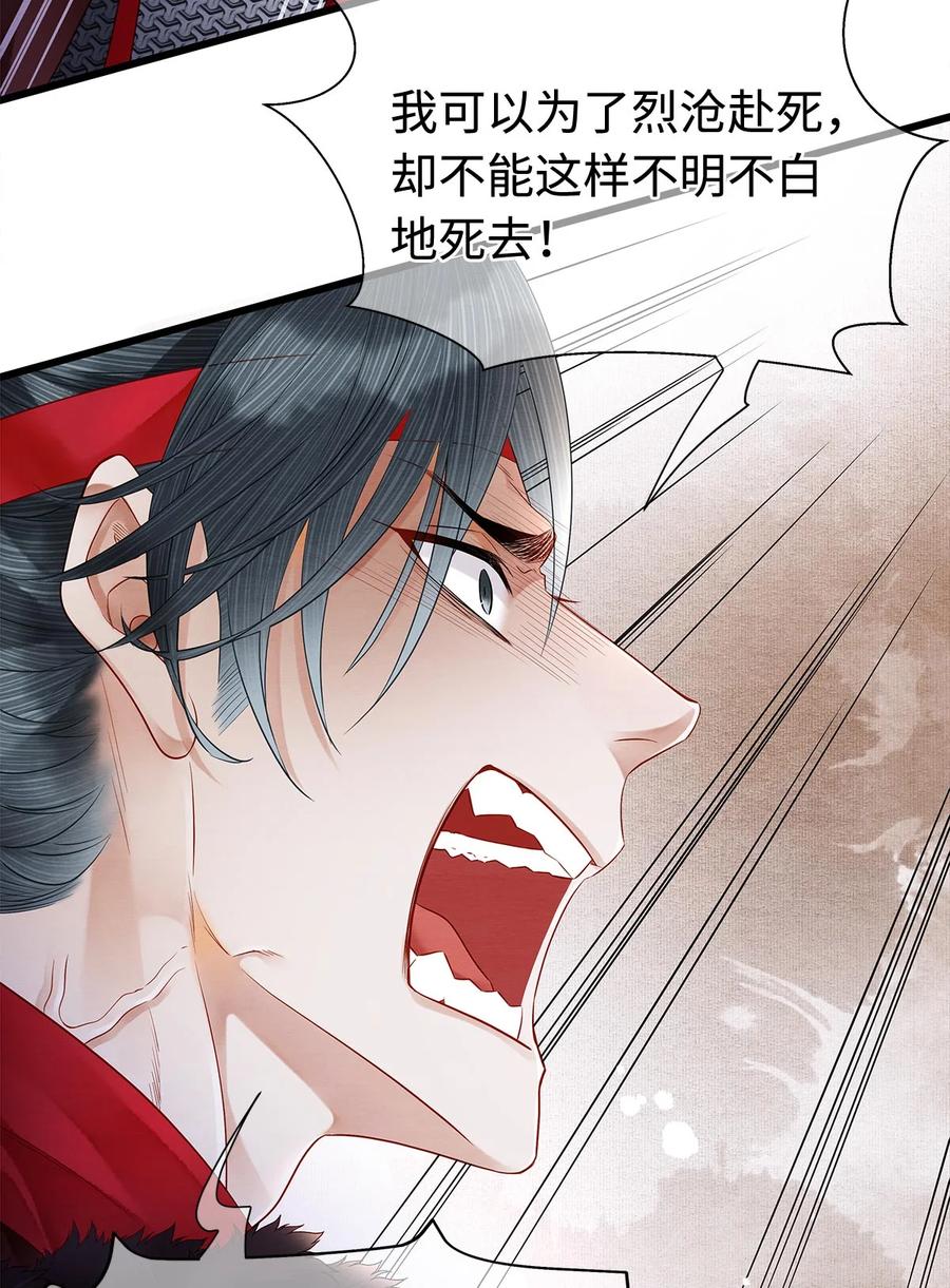 师弟你节操掉了 - 129 我满心都为陛下 - 第18张图