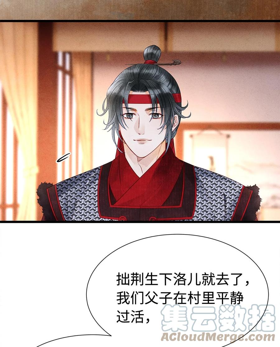 师弟你节操掉了 - 129 我满心都为陛下 - 第13张图