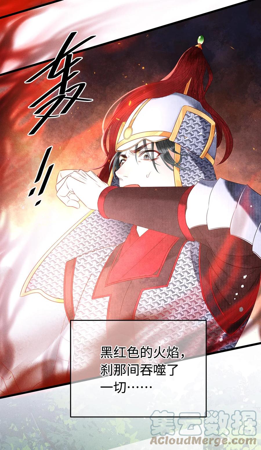 师弟你节操掉了 - 129 我满心都为陛下 - 第7张图